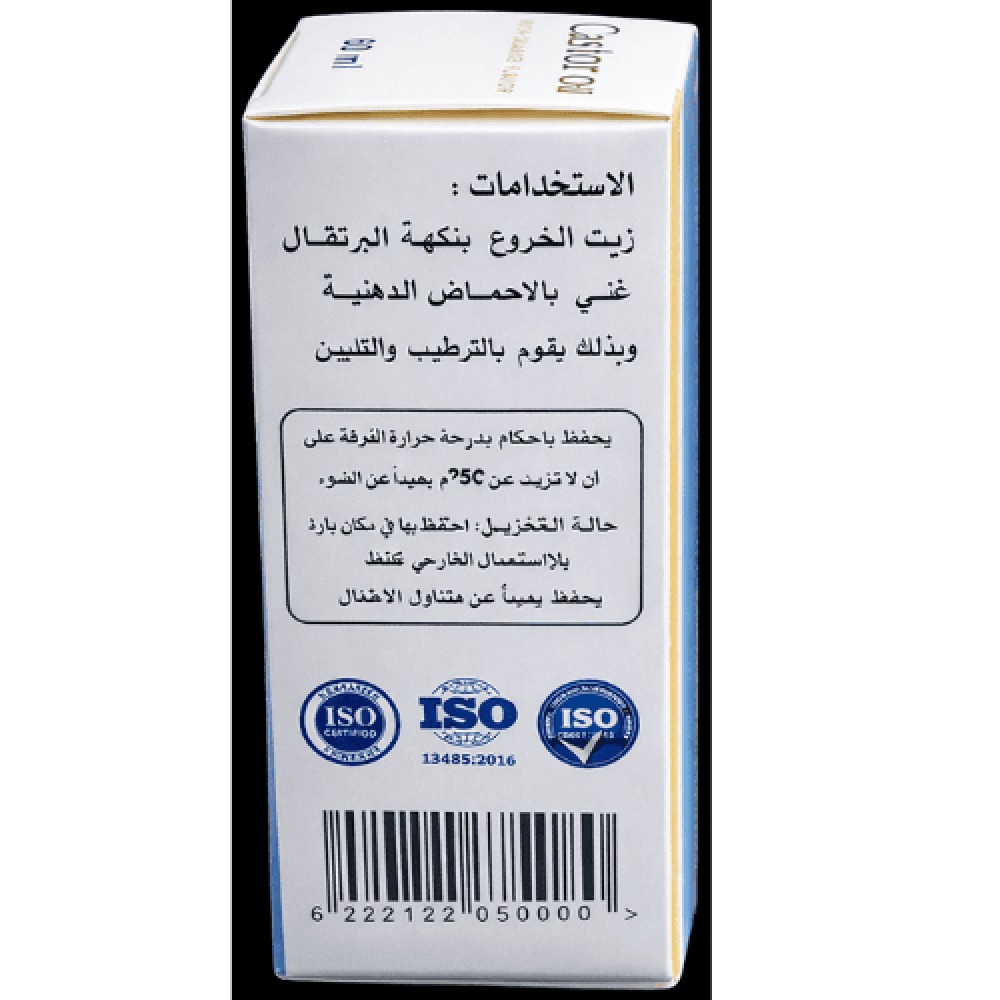 زيت خروع 60 مل - نكهات