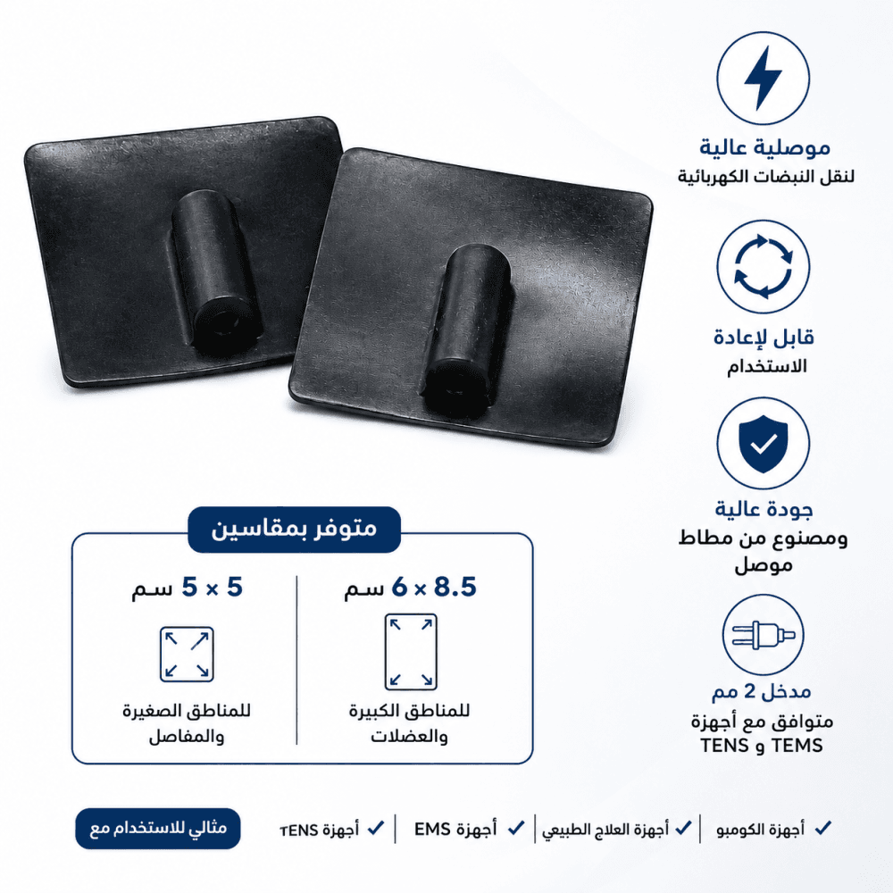 الكترود جهاز التنبيه الكهربائي